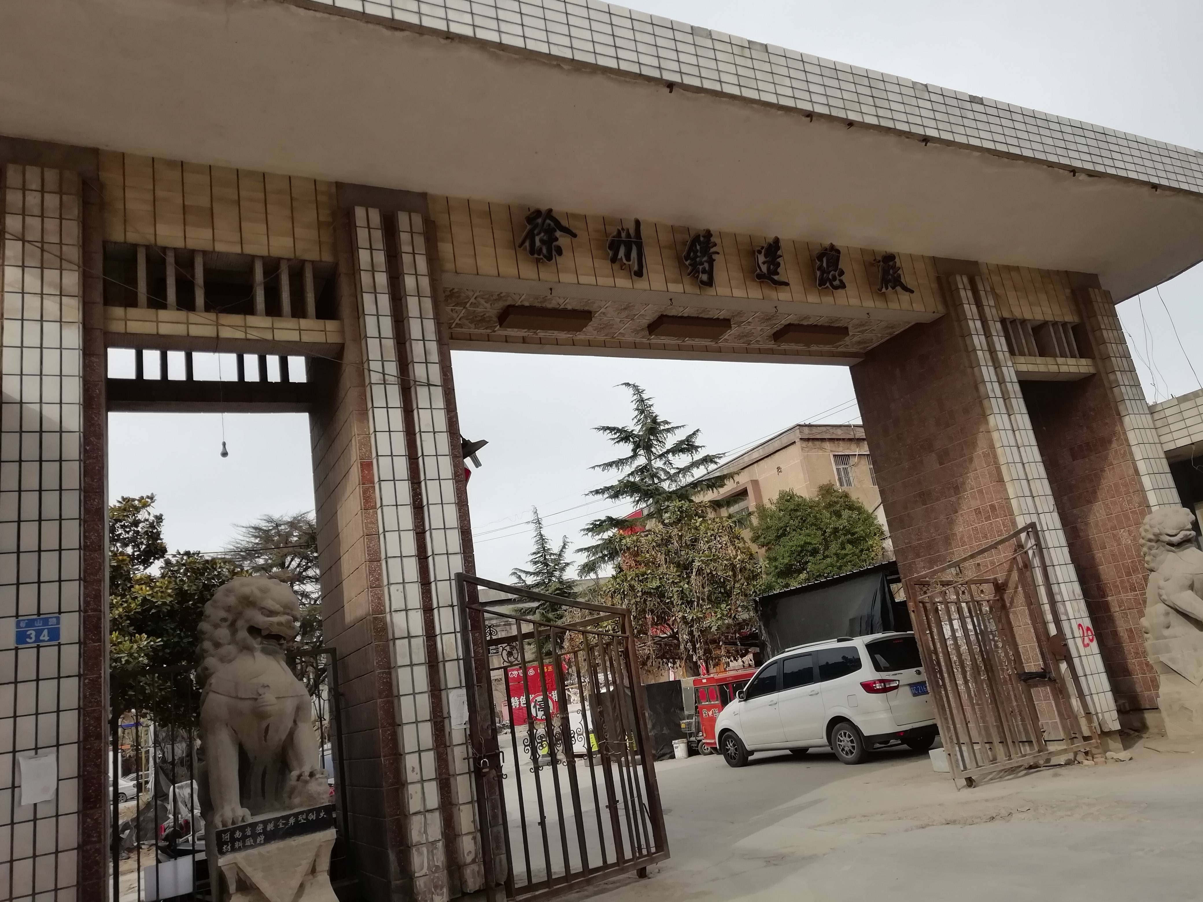 回望矿山路上的机械工业区
