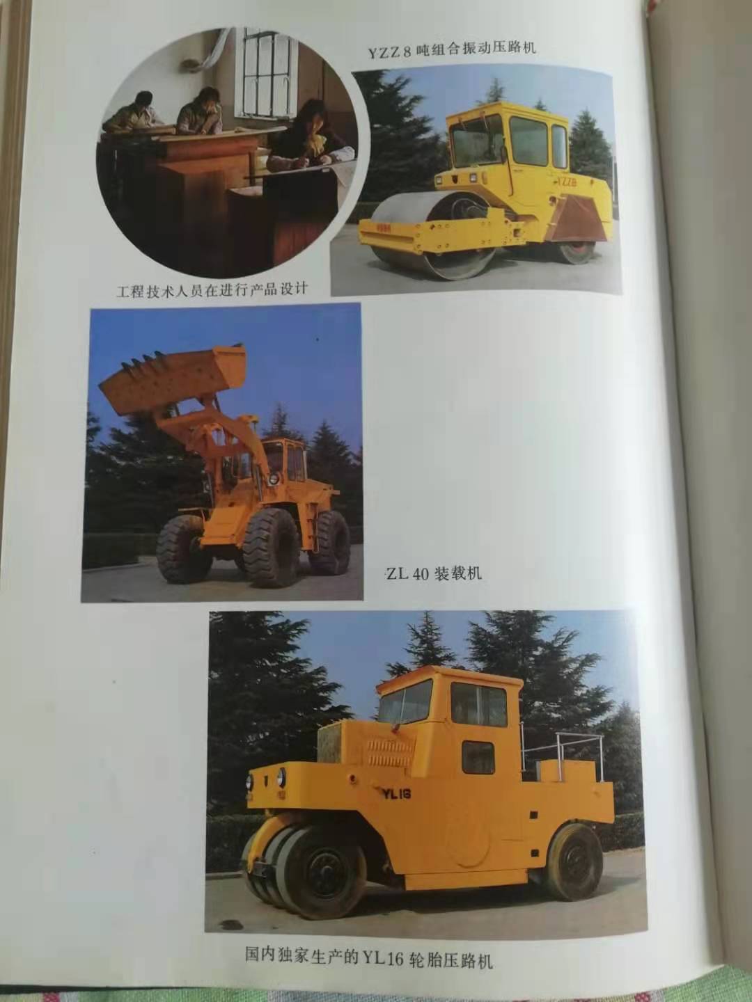 回望矿山路上的机械工业区