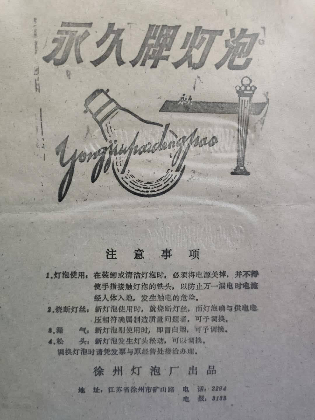 回望矿山路上的机械工业区